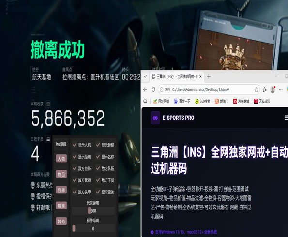 三角洲GS辅助透视自瞄效果